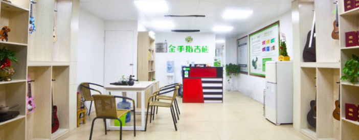 金手指吉他教育加盟 金手指吉他教育加盟