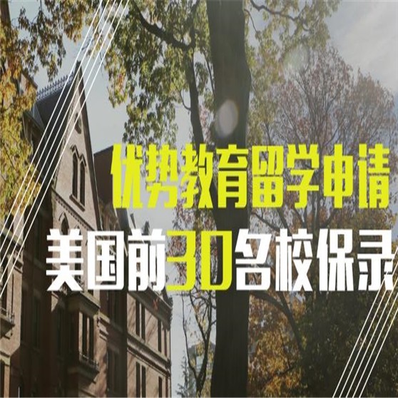 优势教育