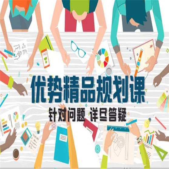 优势教育