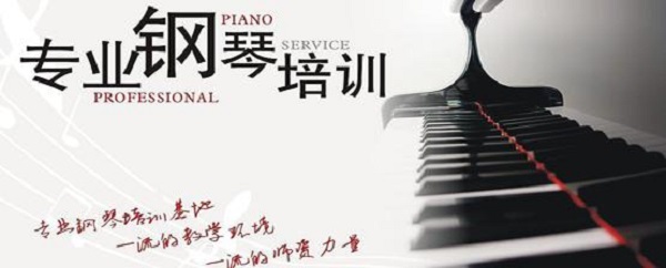 雅乐钢琴培训加盟
