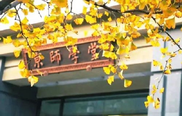 京师学堂加盟