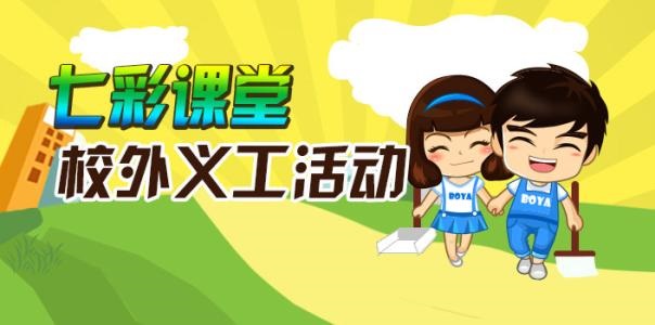 七彩课堂加盟