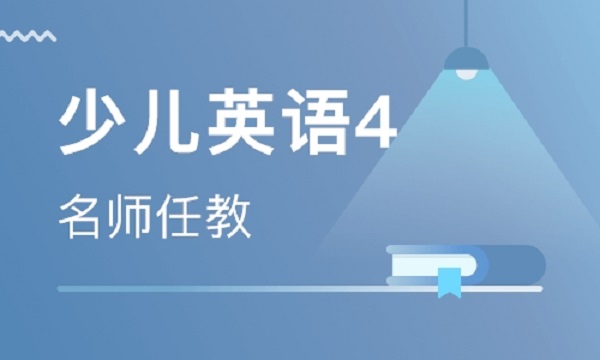 远航英语加盟