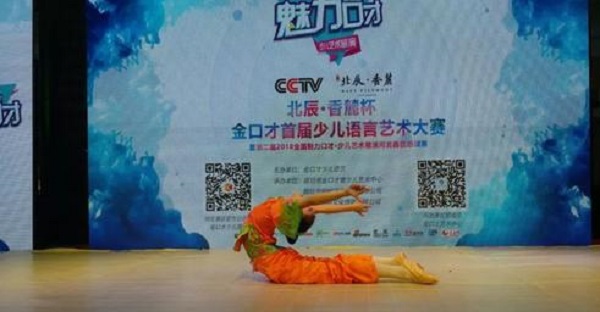 北京金口才国际教育加盟