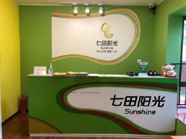 七田全脑开发加盟