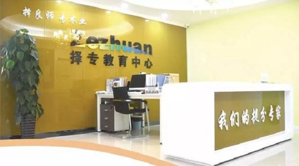 择专教育加盟 择专教育加盟