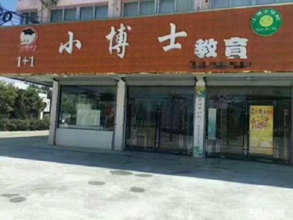 小博士辅导教育中心加盟