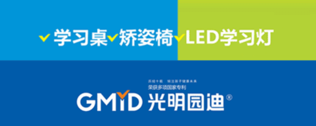 光明园迪学习桌加盟