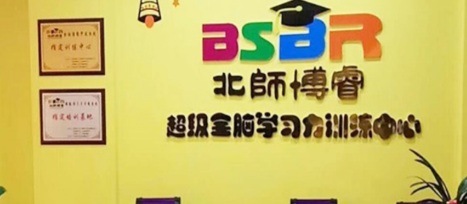 北师博睿教育加盟