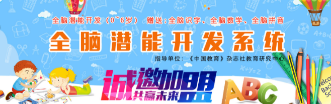 北师博睿教育加盟