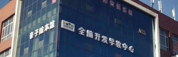 北师博睿教育加盟