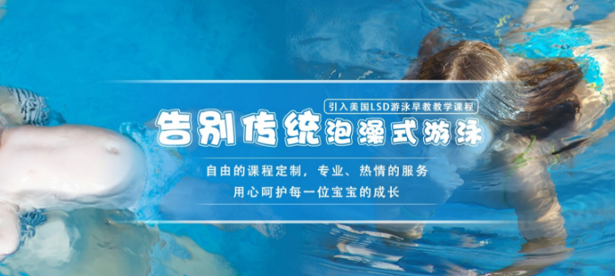 乐宝爱婴婴儿游泳馆加盟