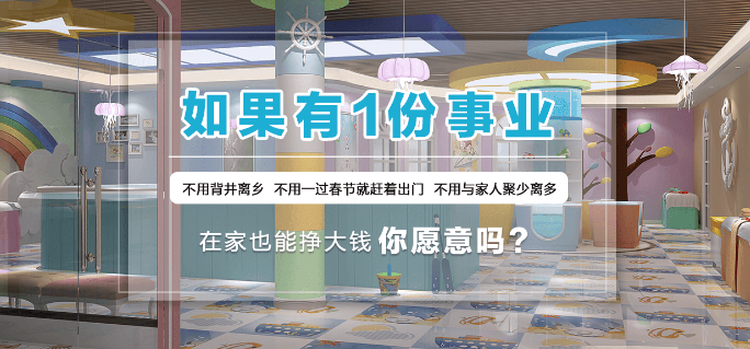 乐宝爱婴婴儿游泳馆加盟