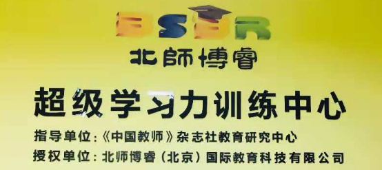 北师博睿教育加盟