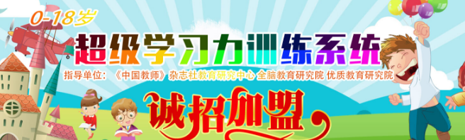 北师博睿教育加盟