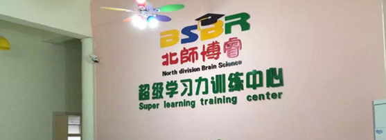 北师博睿教育加盟