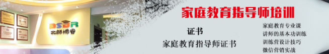 北师博睿教育加盟