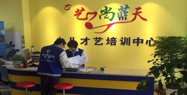 艺尚蓝天少儿艺术加盟