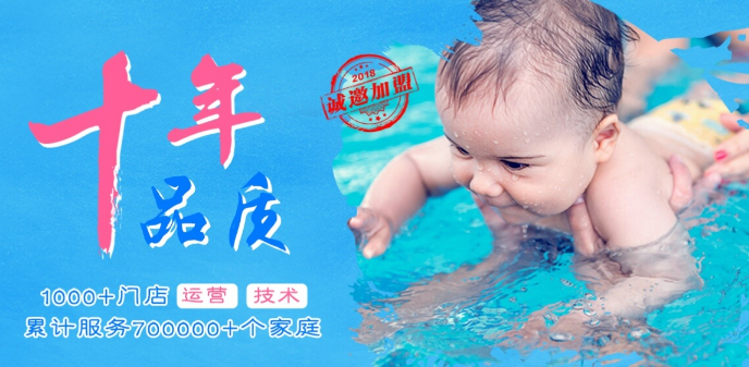 乐宝爱婴婴儿游泳馆加盟