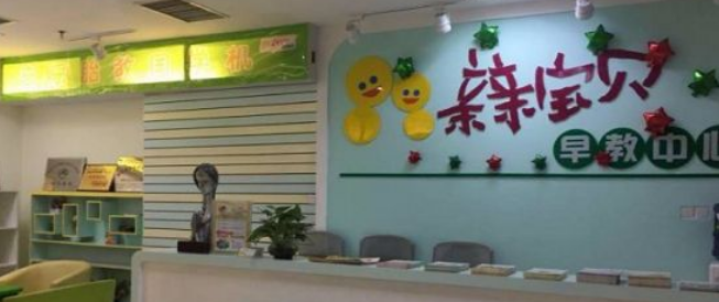 亲亲宝贝早教加盟