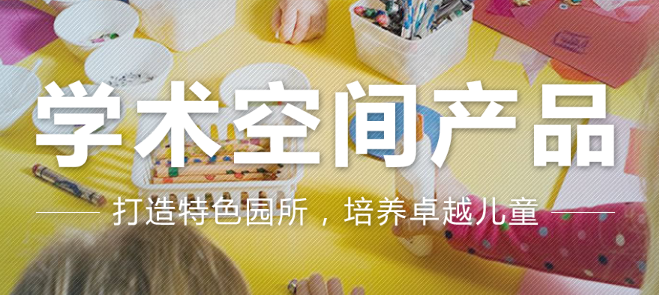 KA学术空间加盟