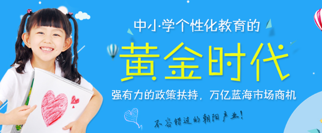 元科少儿教育加盟 元科少儿教育加盟