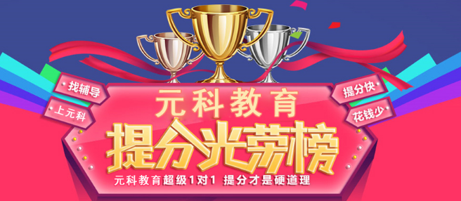 元科少儿教育加盟 元科少儿教育加盟