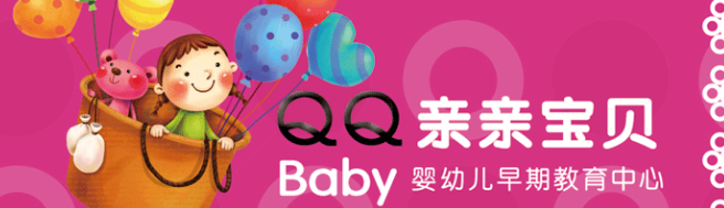 亲亲宝贝早教加盟