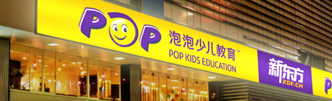 新东方泡泡英语加盟