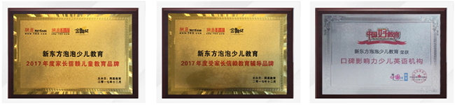 新东方泡泡英语加盟