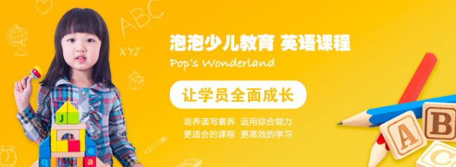 新东方泡泡英语加盟