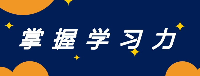 金色雨林幼小衔接加盟