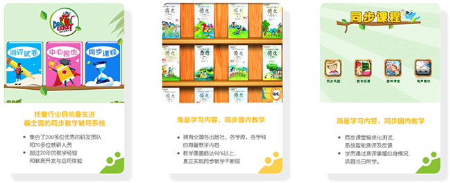 疯狂龙博士托管班加盟