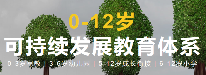 金色摇蓝早教加盟