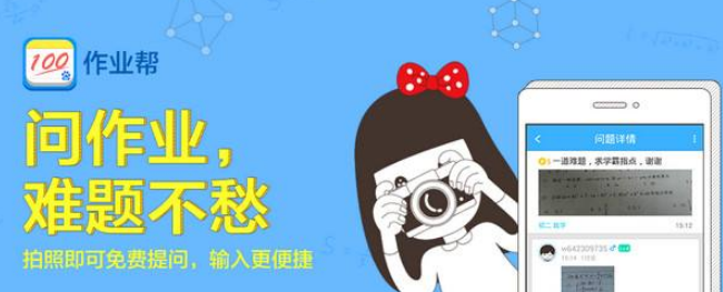 作业帮加盟