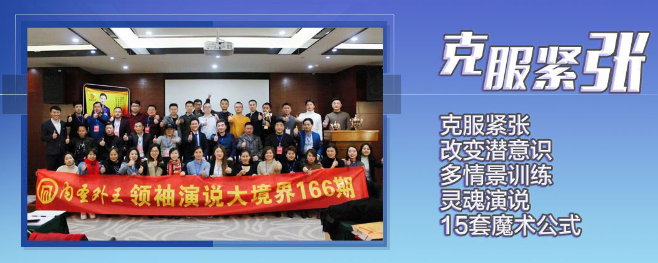 内圣口才培训加盟
