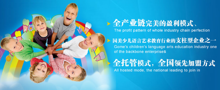 星童文化少儿口才加盟