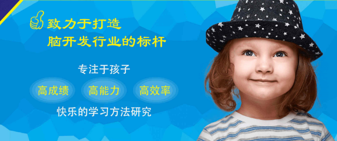 家有儿女全脑开发加盟