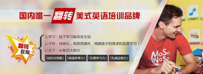 爱美语国际少儿英语加盟