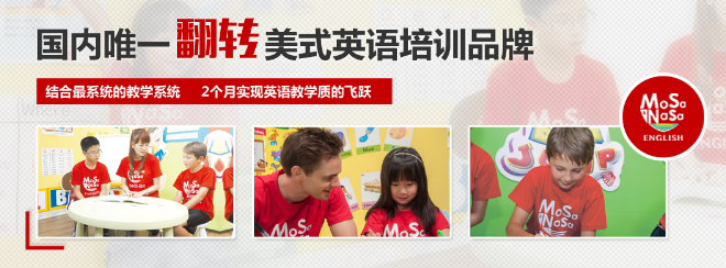 爱美语国际少儿英语加盟