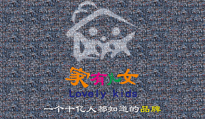 家有儿女全脑开发加盟