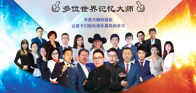 家有儿女全脑开发加盟