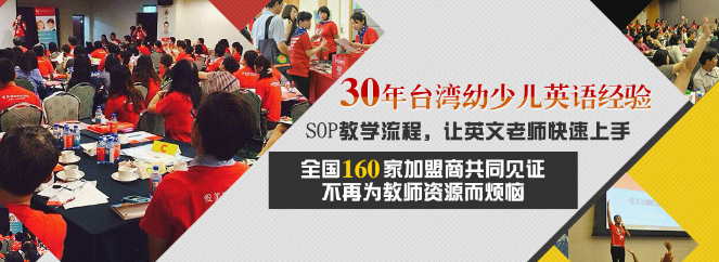 爱美语国际少儿英语加盟