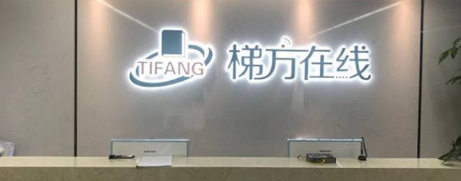 梯方在线教育加盟