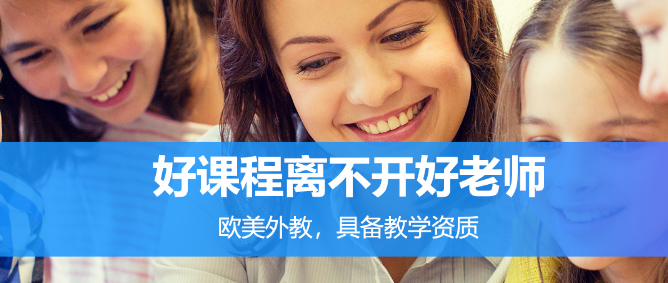 WinABC在线少儿英语加盟