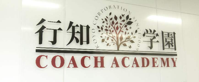 行知学园加盟
