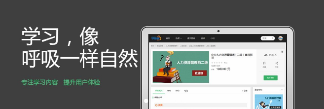 学慧网加盟