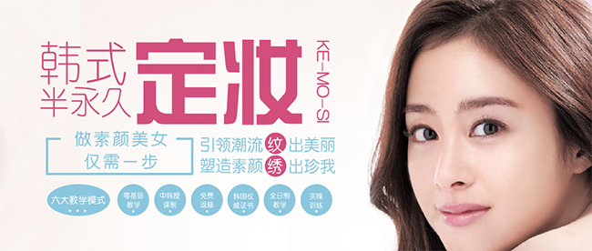 韩国柯模思化妆学校加盟 韩国柯模思化妆学校加盟