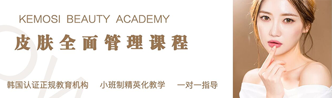 韩国柯模思化妆学校加盟 韩国柯模思化妆学校加盟