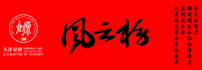 原创美术培训中心加盟